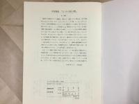 六つの子供の歌〈仏・英版〉
うばぐるま、小鳥、風の子供、たあんき ぽーんき、ねむの木、おやすみ