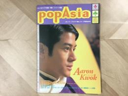 popAsia ポップ・アジア No.11 アーロン・クォック 
 black music review 4月号増刊