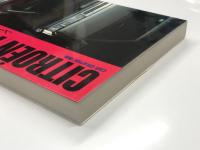 別冊CG: カーグラフィック選集　シトロエン プジョー