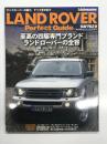別冊4×4MAGAZINE: SUV File3 ランドローバー パーフェクトガイド Land Rover Perfect Guide