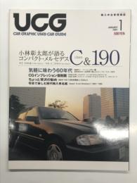 輸入中古車情報誌 UCG: CAR GRAPHIC USED CAR GUIDE 2 小林彰太郎が語るコンパクト・メルセデス C-Class & 190