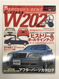 型式別・輸入車徹底ガイド ハイパーレブインポート Vol.04: メルセデス・ベンツCクラス W202