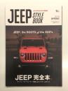 Jeep Style Book: ジープスタイルブック 2019スプリング JEEP完全本 アーバン・ヘビーデューティー新型「JLラングラー」のすべて