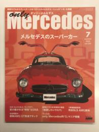 オンリーメルセデス 2024年7月号: メルセデスのスーパーカー
