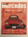 オンリーメルセデス 2024年7月号: メルセデスのスーパーカー