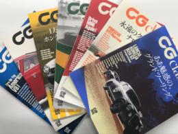 CG classic: CGクラシック Vol.03 ああ魅惑のグランドツーリング / Vol.04 永遠のクラシック911、ナロー再考。 / Vol.05 ミニがクルマを変え、イギリスが世界を変えた / Vol.07 厩舎生まれのアヴァンギャルド。 / Vol.08 1万回転で吼える、ホンダ・ツインカム伝説 / Vol.09 ABARTH カルロ・アバルトの走る芸術品。 / Vol.10 アメリカンV8に点火せよ！ Fire Up The American V8 ! / Vol.12 大衆のために埋めれた名車たち　8冊セット