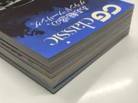 CG classic: CGクラシック Vol.03 ああ魅惑のグランドツーリング / Vol.04 永遠のクラシック911、ナロー再考。 / Vol.05 ミニがクルマを変え、イギリスが世界を変えた / Vol.07 厩舎生まれのアヴァンギャルド。 / Vol.08 1万回転で吼える、ホンダ・ツインカム伝説 / Vol.09 ABARTH カルロ・アバルトの走る芸術品。 / Vol.10 アメリカンV8に点火せよ！ Fire Up The American V8 ! / Vol.12 大衆のために埋めれた名車たち　8冊セット