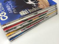 CG classic: CGクラシック Vol.03 ああ魅惑のグランドツーリング / Vol.04 永遠のクラシック911、ナロー再考。 / Vol.05 ミニがクルマを変え、イギリスが世界を変えた / Vol.07 厩舎生まれのアヴァンギャルド。 / Vol.08 1万回転で吼える、ホンダ・ツインカム伝説 / Vol.09 ABARTH カルロ・アバルトの走る芸術品。 / Vol.10 アメリカンV8に点火せよ！ Fire Up The American V8 ! / Vol.12 大衆のために埋めれた名車たち　8冊セット