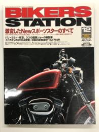 バイカーズステーション: 2003年12月号 通巻195号: 特集・激変したNEWスポーツスターのすべて:スポーツスター以外の日本仕様ハーレーも解説