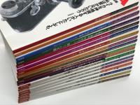 名機を楽しむためのカメラ情報誌 田中長徳責任編集: CLASSIC CAMERA 創刊号から終刊号まで18冊セット　①クラシックカメラ No1. 特集・ライカ＝1998年7月15日発行、139頁 / ②クラシックカメラ No.2 特集・ニコン＝1998年11月15日発行、130頁 / ③季刊クラシックカメラ No.3 特集・ディープ・ライカ＝1999年4月15日発行、152頁 / ④季刊クラシックカメラ No.4 特集・厳選19機種 国産35ミリ一眼レフの名機＝1999年7月15日発行、144頁 / ⑤季刊クラシックカメラ No.5 特集・ツァイス コンタックス・セルブラッド・ローライ＝1999年10月14日発行、144頁 / ⑥季刊クラシックカメラ No.6 特集・キャノン カラー時代の覇者＝2000年1月15日発行、144頁 / ⑦季刊クラシックカメラ No.7 特集・M型ライカの真髄 至高のレンジファインダー＝2000年4月15日発行、144頁 / ⑧季刊クラシックカメラ No.8 特集・一眼レフ魂の結晶 ペンタックス＝2000年7月15日発行、144頁 / ⑨季刊クラシックカメラ No.9 特集・ニコンF2 究極のメカニカル一眼レフ＝2000年10月16日発行、144頁 / ⑩季刊クラシックカメラ No.10 写真はレンズで決まる！カール・ツァイス レンズの描写力・表現力＝2001年1月15日発行、144頁 / ⑪季刊クラシックカメラ No.11 特集・メータード・ライカ M5、CL、M6の復権＝2001年4月15日発行、144頁 / ⑫季刊クラシックカメラ No.12 特集・小さな巨人 オリンパス＝2001年7月15日発行、144頁 / ⑬季刊クラシックカメラ No.13 特集・ツァイス再見 ツァイスレンズの神髄にせまる＝2001年10月17日発行、152頁 / ⑭季刊クラシックカメラ No.14 特集・ミノルタ ロッコール伝説＝2002年1月15日発行、152頁 / ⑮季刊クラシックカメラ No.15 特集・フォクトレンダー 二つの時代＝2002年4月15日発行、144頁 / ⑯季刊クラシックカメラ No.16 特集・ニッコールレンズ＝2002年7月15日発行、144頁