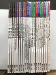 カメラレビュー増刊 クラシックカメラ専科2 名機105の使いかた / クラシックカメラ専科 No.19 ライカブック'92 / クラシックカメラ専科 No.24 バルナック型ライカ図鑑 / クラシックカメラ専科 No.28 ライカブック'94 M型ライカ図鑑 / クラシックカメラ専科 No.32 ライカブック'95 ライカレンズの楽しみ / クラシックカメラ専科 No.37 ライカブック'96 コレクションライカ / クラシックカメラ専科 No.41 R型ライカのすべて / クラシックカメラ専科 No.50 ライカブック'99 ライカのメカニズム / クラシックカメラ専科 No.54 ライカブック2000 Beyond the Leica / クラシックカメラ専科 No.58 ライカブック'01 ライカ研究 / クラシックカメラ専科 No.59 ニコンS・コンタックス・バヨネットマウントレンズ / クラシックカメラ専科 No.60 桑原甲子雄 ライカと東京 ライカ・ストーリー・ブック / クラシックカメラ専科 No.62 楽しく使う二眼レフ / クラシックカメラ専科 No.63 ライカブック'02 / クラシックカメラ専科 No.65 F-1とF2の時代 / クラシックカメラ専科 No.67 ライカブック'03 / クラシックカメラ専科 No.71 ライカブック'04 ライカM3誕生50年 / クラシックカメラ専科 No.75 ライカブック'05 ライカ用レンズを楽しむ / クラシックカメラ専科 No.79 ライカブック'06 / クラシックカメラ専科 No.83 ライカブック'07 距離計用広角レンズ探訪　20冊セット