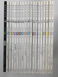 CAMERA LIFE Vol.１-Vol.19まで　19冊セット　①カメラライフ Vol.1 一度は手にしたい！ハッセルブラッドの魅惑、藤田一咲が撮りに行く！沖縄気まぐれスナップの旅＝2008年5月25日発行、146頁 / ②カメラライフ Vol.2 やっぱりライカが欲しい！M型ライカの始め方、相原正明が撮る！オーストラリア タスマニア州-ビクトリア州を巡る旅＝2008年11月25日発行、146頁 / ③カメラライフ Vol.3 二眼レフで楽しむのんびりカメラスタイル、野寺治孝 オールドハワイ＝2009年6月1日発行、146頁 / ④カメラライフ Vol.4 旅に連れ出したい！35ミリスモール・フィルムカメラ、笑顔の美しい南の島 フィジーへの旅＝2009年11月25日発行、146頁 / ⑤カメラライフ Vol.5 正方形で広がる新しい世界 スクエアカメラ大集合！、アメリカの古き良きスピリット 灯台をめぐる旅＝2010年5月25日発行、146頁 / ⑥カメラライフ Vol.6 今すぐ欲しい 折りたたみカメラ、沖縄 八重山列島を巡る旅 島の時間＝2010年8月25日発行、146頁 / ⑦カメラライフ Vol.7 オリンパス・ペン全24機種大図鑑、山西崇文が旅するファンタジック 南インド＝2010年12月1日発行、146頁 / ⑧カメラライフ Vol.8 一生モノのライカを探し出せ！バルナック & M型ライカ、川端潤が彷徨する 静かな旅 ヨーロッパ＝2011年3月1日発行、146頁 / ⑨カメラライフ Vol.9 グッドデザインカメラ、藤田一咲のカメラ&写真三昧 パリの休日＝2011年5月25日発行、146頁 / ⑩カメラライフ Vol.10 今こそ使いたい！ローライ二眼レフカメラ、ハワイの島々を旅する＝2011年9月1日発行、146頁 / ⑪カメラライフ Vol.11 ポラロイドカメラ復活宣言！、鹿野貴司が北京を撮り歩く 北京的愉快撮影旅＝2011年12が宇1日発行、146頁 / ⑫カメラライフ Vol.12 ハッセルブラッドVシステム最強伝説、La Rochelle 2012 冬の旅 尾仲浩二＝2012年5月1日発行、146頁 / ⑬カメラライフ Vol.13 X-Pro1のカメラスタイル、ポタリング紀行 稲垣徳文 /