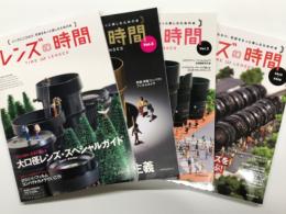レンズの時間 特集・大口径レンズ・スペシャル / レンズの時間 Vol.2 特集・レンズの個性を楽しむ！レンズ表現主義 / レンズの時間 Vol.3 特集・自分好みの焦点距離を探せ！ / レンズの時間 2019-2020 お買い得な定番オールドレンズを熱いこだわりで選ぶ！　4冊セット
