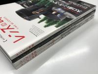 レンズの時間 特集・大口径レンズ・スペシャル / レンズの時間 Vol.2 特集・レンズの個性を楽しむ！レンズ表現主義 / レンズの時間 Vol.3 特集・自分好みの焦点距離を探せ！ / レンズの時間 2019-2020 お買い得な定番オールドレンズを熱いこだわりで選ぶ！　4冊セット
