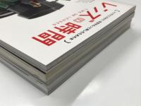 レンズの時間 特集・大口径レンズ・スペシャル / レンズの時間 Vol.2 特集・レンズの個性を楽しむ！レンズ表現主義 / レンズの時間 Vol.3 特集・自分好みの焦点距離を探せ！ / レンズの時間 2019-2020 お買い得な定番オールドレンズを熱いこだわりで選ぶ！　4冊セット