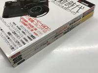 極上カメラ倶楽部 Vol.1 ライカ de NUDE ライカで楽しむヌード撮影 / 極上カメラ倶楽部 Vol.2 サンダー平山の大口径レンズ主義！ / 極上カメラ倶楽部 Vol.3 645新世紀 中判カメラ入門 / 極上カメラ倶楽部 Vol.4 ライカ新時代 ぼくらのM型ライカ　4冊セット