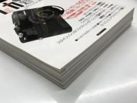 極上カメラ倶楽部 Vol.1 ライカ de NUDE ライカで楽しむヌード撮影 / 極上カメラ倶楽部 Vol.2 サンダー平山の大口径レンズ主義！ / 極上カメラ倶楽部 Vol.3 645新世紀 中判カメラ入門 / 極上カメラ倶楽部 Vol.4 ライカ新時代 ぼくらのM型ライカ　4冊セット