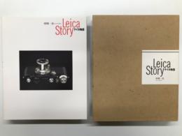 ライカ物語 Leica Story