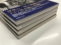 ドイツ軍8.8センチ砲 & 超重砲戦場写真集 / ティーガー戦車戦場写真集 新装版 / パンター戦車戦場写真集 新装版 / Uボート戦場写真集 新装版　4冊セット