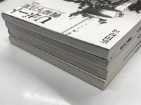 ドイツ軍8.8センチ砲 & 超重砲戦場写真集 / ティーガー戦車戦場写真集 新装版 / パンター戦車戦場写真集 新装版 / Uボート戦場写真集 新装版　4冊セット