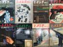 ヒッチコックマガジン 昭和36年6月号 No.23: 特集・モダンジャズへの招待、日本のオフィシャル拳銃 / ヒッチコックマガジン 昭和36年7月号 No.24: 日本のコマーシャル拳銃、ショート・ショート版 自動車特集 / ヒッチコックマガジン 昭和36年8月号 No.25 特集・'61サマーレジャーのすべて、クライム・ガン研究 / ヒッチコックマガジン 昭和36年11月号 No.28 ワルサーのすべて、回想の赤木圭一郎 / ヒッチコックマガジン 昭和37年2月号 No.31: 特集・丸正事件の謎、ルガーのすべて / ヒッチコックマガジン 昭和37年3月号 No.32: 特集・ゴルフにツヨくなる方法、現代のSW拳銃 / ヒッチコックマガジン 昭和36年5月号増刊 Gunのすべて: 殺し屋紳士録 洋画編邦画編、座談会 悪人稼業 宍戸錠・矢野庄介・中原弓彦 / ヒッチコックマガジン 昭和37年1月号増刊 続Gunのすべて: 続拳銃入門、グラビア拳銃の歴史、テレビ西部劇への招待　8冊セット