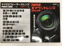 マイクロフォーサーズレンズパーフェクトブック / FUJIFILM Xマウントレンズパーフェクトブック / レンズマガジン Vol.1 / 趣味のカメラ　4冊セット