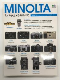 ミノルタカメラのすべて