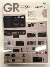 リコーGRシリーズのすべて