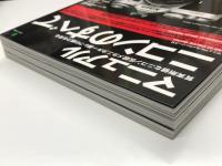 マニュアルニコンのすべて 質実剛健なニコン伝統メカニカル一眼レフの魅力を探る / プロ仕様ニコンのすべて F一桁シリーズ＋レンジファインダーニコン最強モデルの系譜 / 趣味のニコンカメラ 選ぶ・買う・使うためのニコンの本　3冊セット