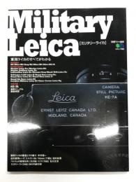 ミリタリーライカ Miitary Leica 軍用ライカのすべてがわかる
