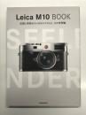 Leica M10 BOOK 伝統と革新のライカMシステムと、その世界観。