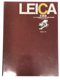 LEICA写真館: Lマウント全69機種 Mマウント全75機種 R型14機種