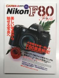 季刊クラシックカメラ特別号: ニコンF80バイブル: 小型軽量本格一眼レフF80徹底解説!
