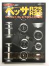 ベッサR2S/R2C: ニコンS・コンタックスCレンズの復活