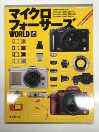 マイクロフォーサーズworld : PEN E-P1/LUMIX DMC-GF1/GH1/G1