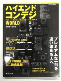 ハイエンドコンデジWORLD 2011-2012