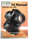 ニコンF6マニュアル