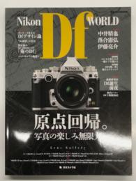ニコンDf WORLD : 原点回帰。写真の楽しみ無限大