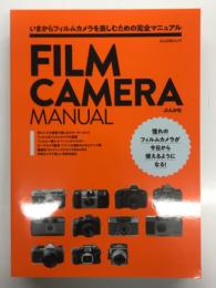 FILM CAMERA MANUAL いまからフィルムカメラを楽しむための完全マニュアル