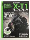 富士フイルムX-T1スーパーブック