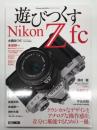 Cameraholics extra issue 遊びつくす Nikon Z fc