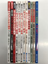 毎日グラフ別冊: '93カメラ買物情報 特集・激突！ハイテクカメラ最前線 / '96カメラ買物情報 特集・話題の新型カメラ・レンズ / '97カメラ買物情報 大特集・ニコンF５、話題の新型カメラ、APS / 2000カメラ買物情報 特集・ライカマウントが熱い / '92カメラこだわり読本 写真機よもやま話 / '95カメラこだわり読本 ライカの話 多種彩々 / '96-'97カメラこだわり読本 カメラへの想い入れ話の様々 / '97-'98カメラこだわり読本 またまたライカ話のいろいろ / '98-'99カメラこだわり読本 分解製造現場特集 / 1999-2000カメラこだわり読本 歴代ニコン新旧ライカレンズ / 2000-2001カメラこだわり読本 ニコンFの軌跡ライカの故郷 / 2002-2003カメラこだわり読本 ライカM7現代版Mの神通力　12冊セット