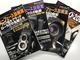 アサヒカメラ増刊: ニューフェイス診断室 ライカの20世紀 M2-M6TTL診断室再録 / ニューフェイス診断室 コンタックスの軌跡 コンタックス-コンタックスN1診断室再録 / ニューフェイス診断室 ハッセルブラッド・ローライの名機たち 主な24機種診断室再録 / アサヒカメラ2001年3月増刊: カメラガイド2001 すぐに役立つカメラ・レンズ事典　4冊セット