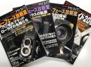 アサヒカメラ増刊: ニューフェイス診断室 ライカの20世紀 M2-M6TTL診断室再録 / ニューフェイス診断室 コンタックスの軌跡 コンタックス-コンタックスN1診断室再録 / ニューフェイス診断室 ハッセルブラッド・ローライの名機たち 主な24機種診断室再録 / アサヒカメラ2001年3月増刊: カメラガイド2001 すぐに役立つカメラ・レンズ事典　4冊セット