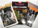 アサヒカメラ1995年1月増刊: 入門ライカの世界 バルナック型ライカ編 / アサヒカメラ1997年4月別冊: フォトベーゼ 1 M型ライカの研究 / アサヒカメラ1998年12月増刊 :大竹省二のレンズ観相学 ライカレンズと個性派レンズ　3冊セット