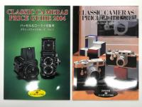 クラシックカメラプライスガイド'98 ライカ バルナック & M型特集 1998年版 / クラシックカメラプライスガイド2004 ハッセル & ローライ特集号 クラシックカメラの使い方Part1 2004年版 / クラシックカメラプライスガイド2007 M型ライカ & レンズ特集 2007年版 / クラシックカメラプライスガイド'98 バルナックライカ & レンズ特集 2008年版　4冊セット