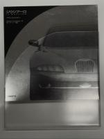 ジウジアーロ デザイン&テクノロジー Giugiaro il Maestro