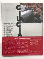 Giugiaro: ジウジアーロ: カーデザインの巨人