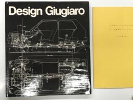 洋書　Design Giugiaro. La forma dell'automobile. The automobile form 日本語訳小冊子付き