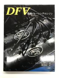 DFV 奇跡のレーシング・エンジン